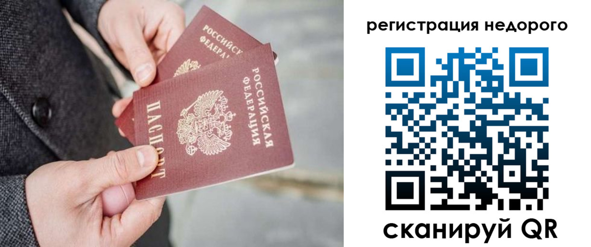 прописка для кредита в Туймазы