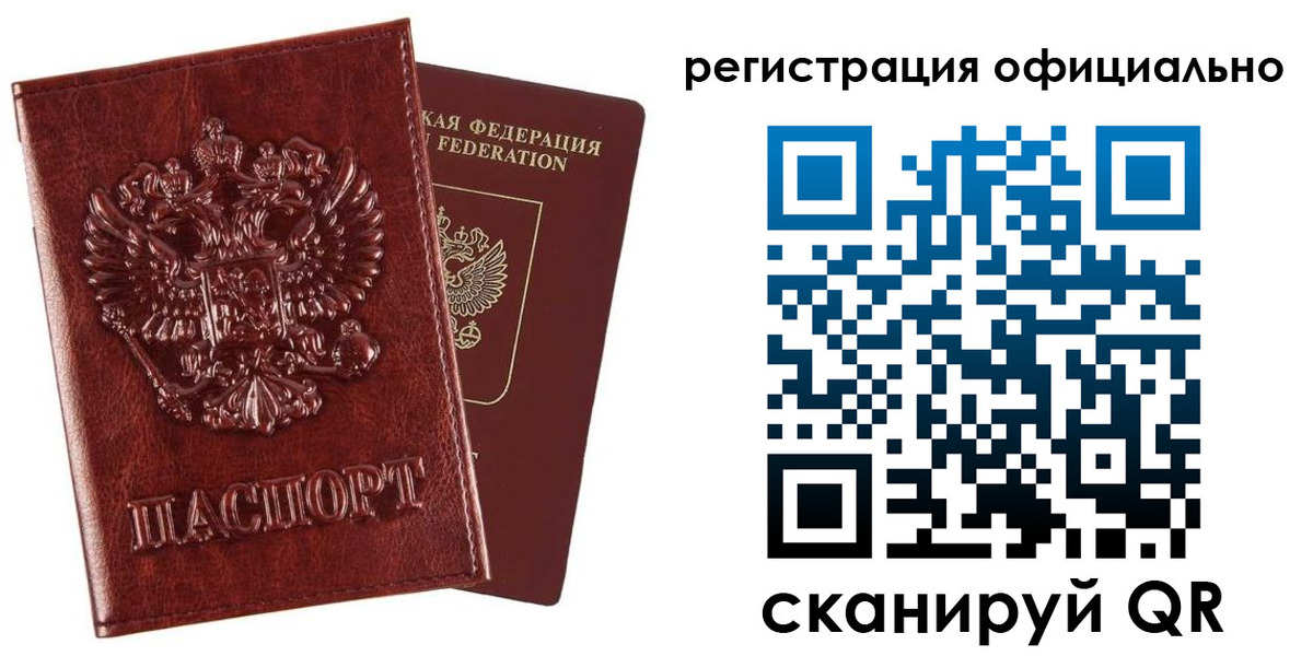 миграционный учет в Туймазы