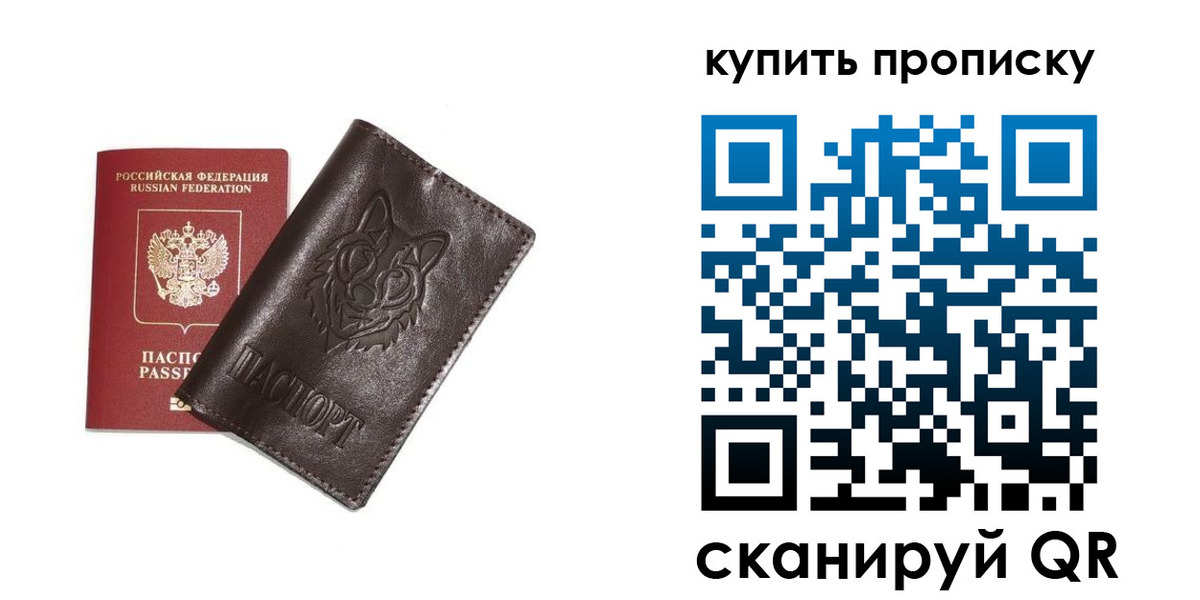прописка поиск в Туймазы