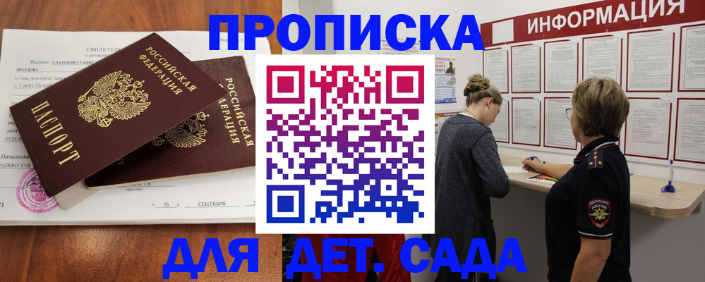 прописка регистрация в Туймазы