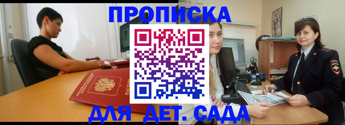 прописка в квартире в Туймазы