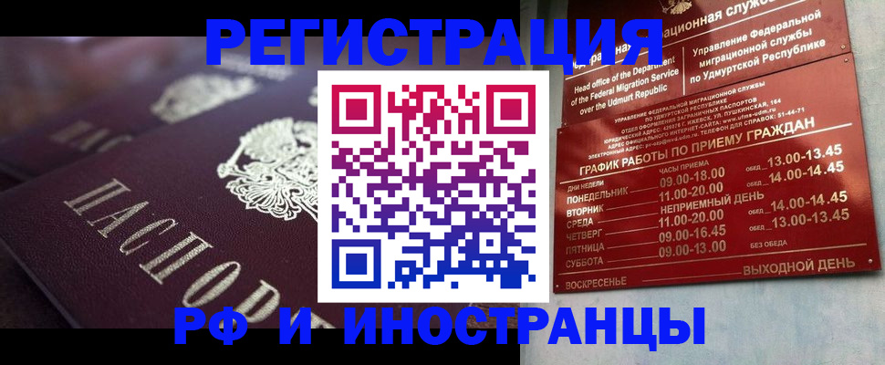временная регистрация адрес в Туймазы