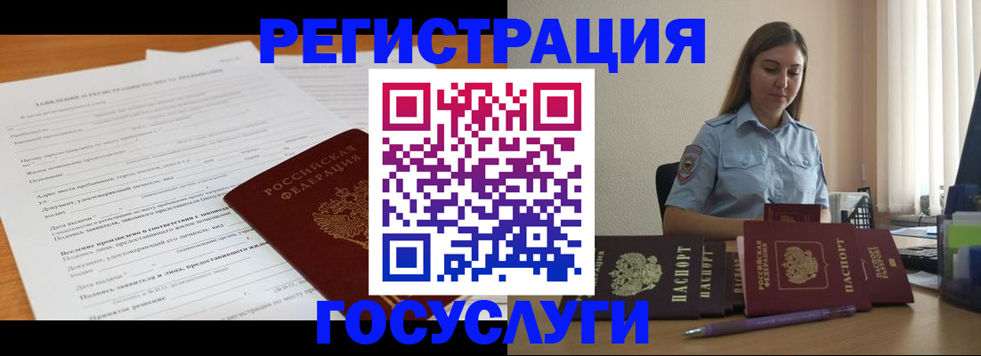 временная регистрация гарантия в Туймазы