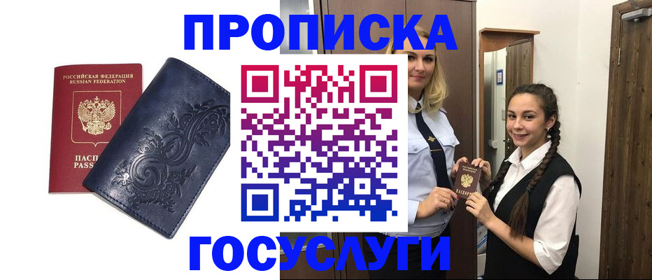 прописка иностранных граждан в Туймазы